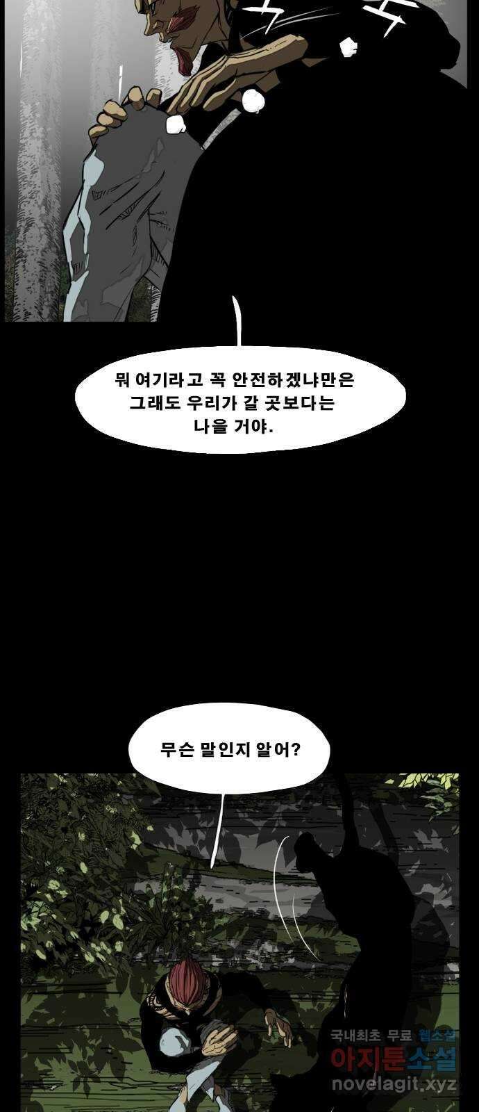 헬58 216화 8
