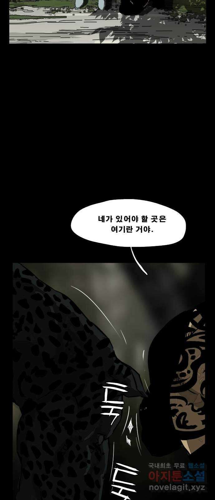 헬58 216화 9