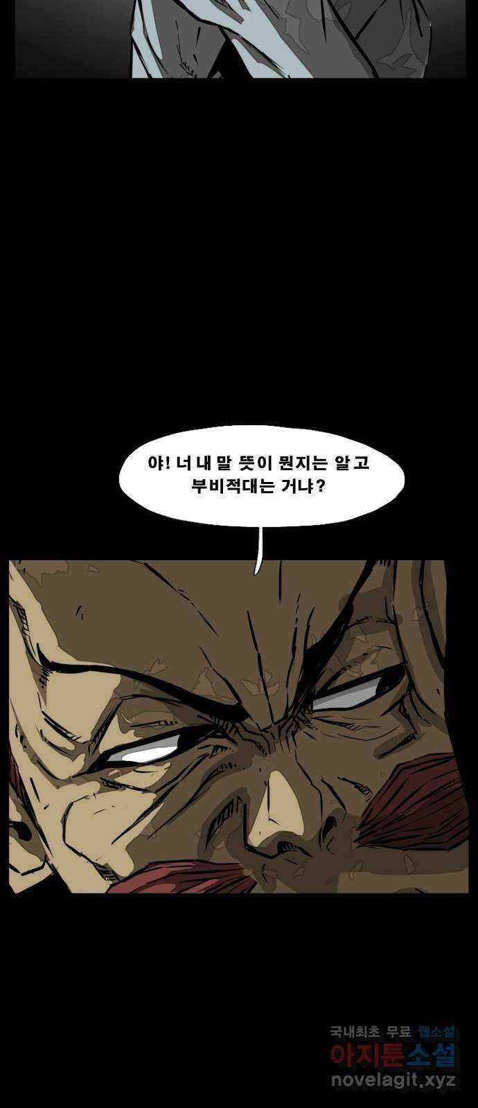 헬58 216화 11