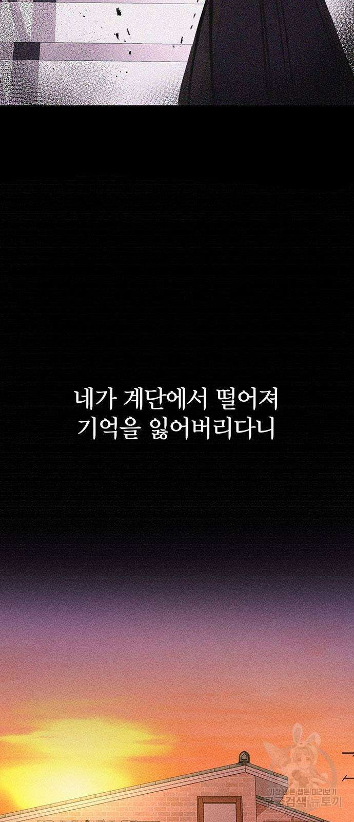 자매의 사생활 2화 4