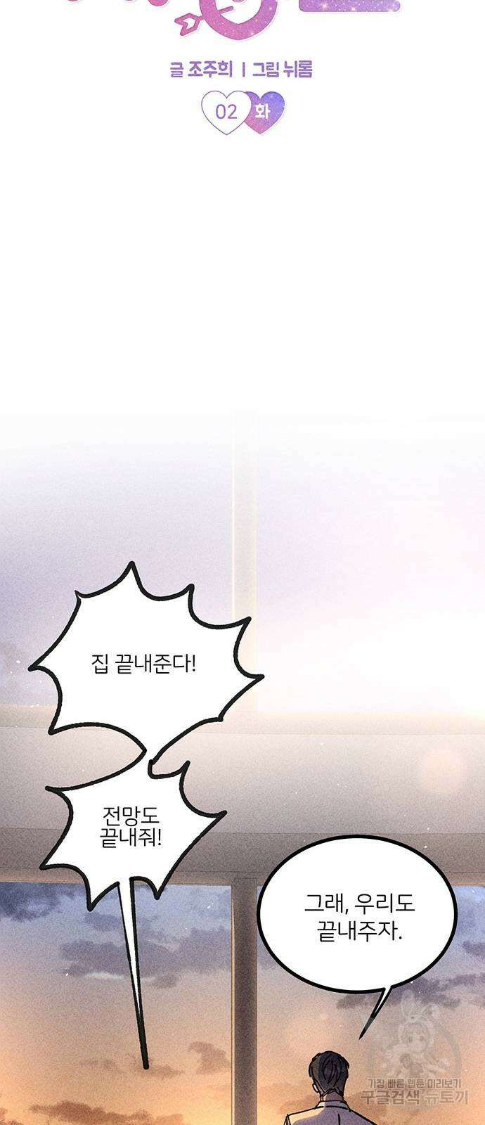 자매의 사생활 2화 13