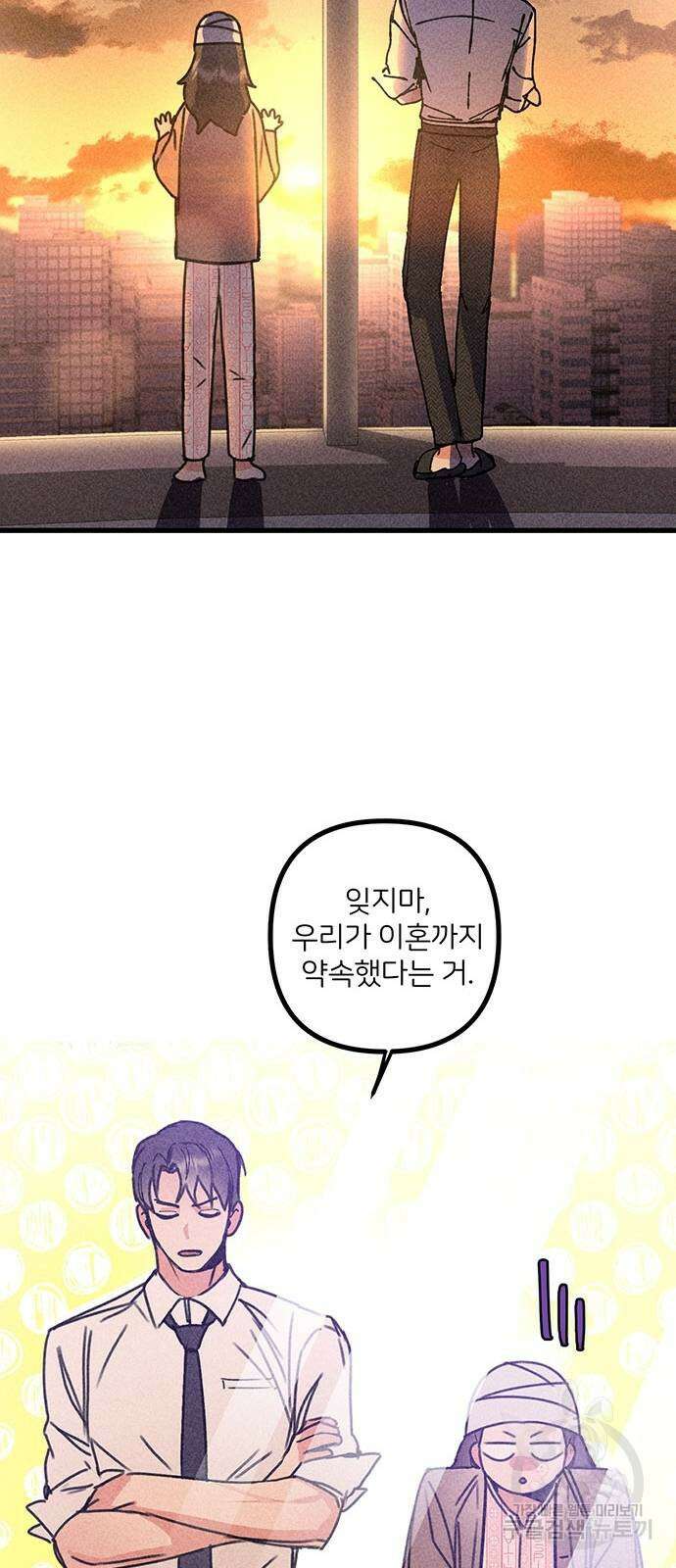 자매의 사생활 2화 14