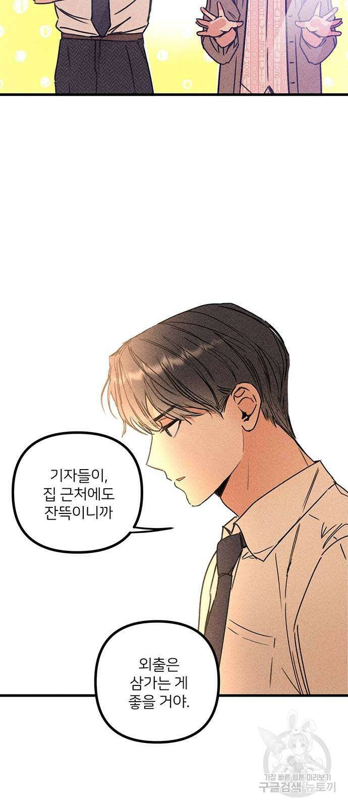 자매의 사생활 2화 15