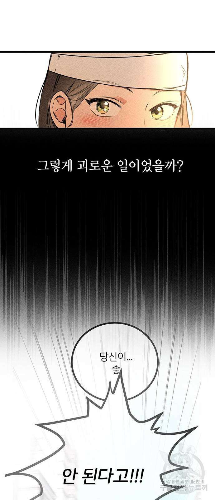 자매의 사생활 2화 16