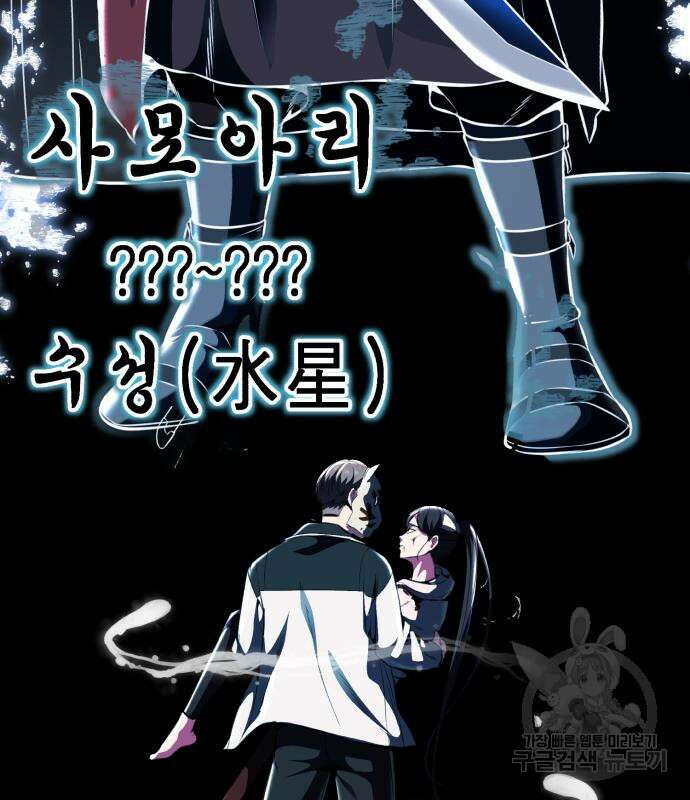 사신소년 2부 31화 6