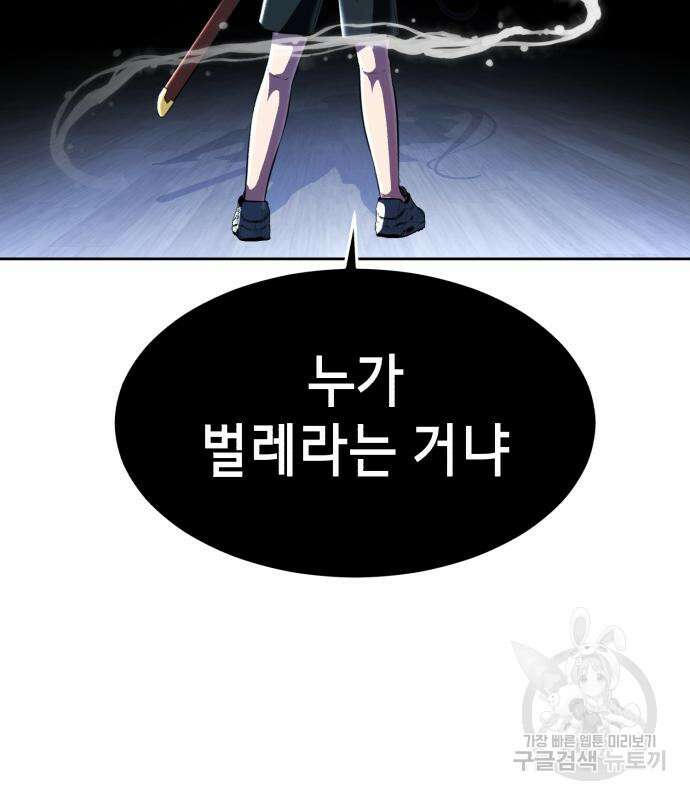 사신소년 2부 31화 7