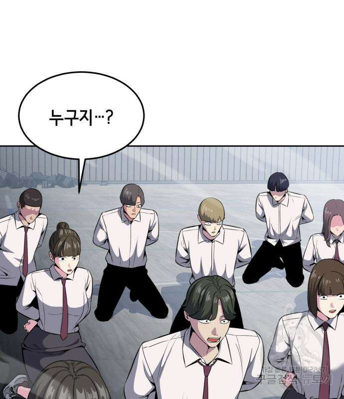 사신소년 2부 31화 8
