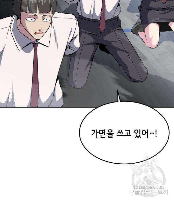 사신소년 2부 31화 9