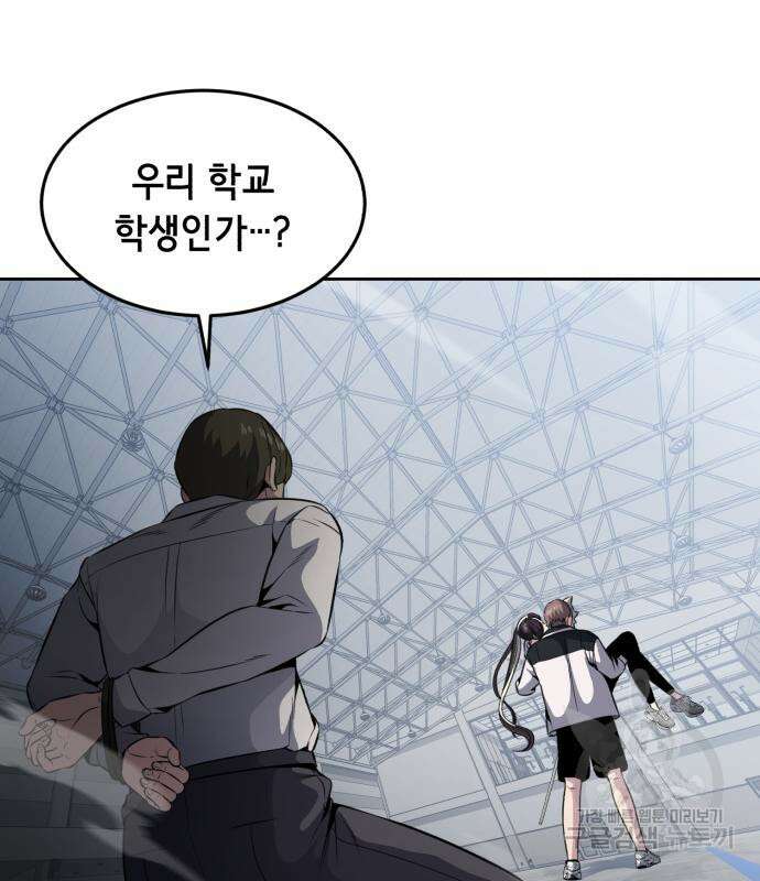 사신소년 2부 31화 10
