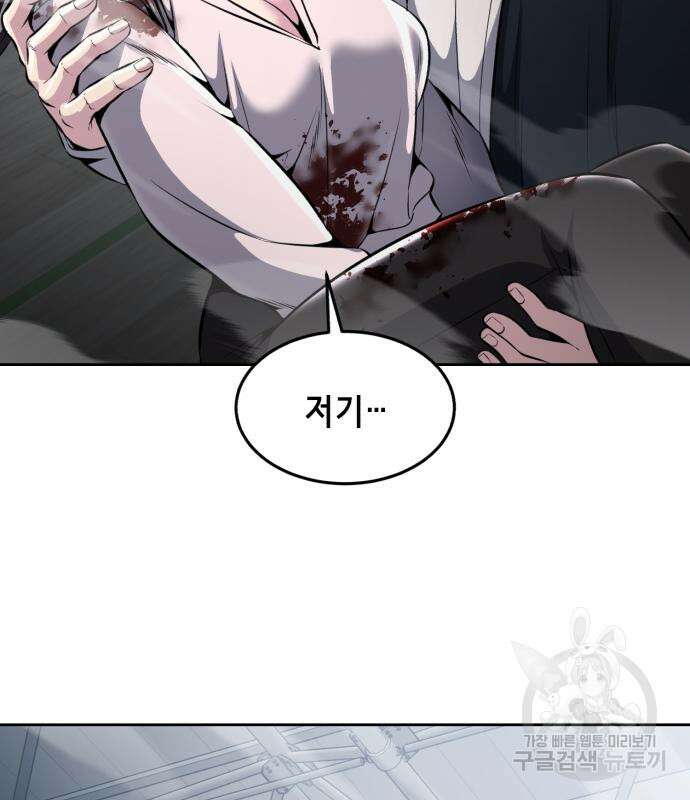 사신소년 2부 31화 12