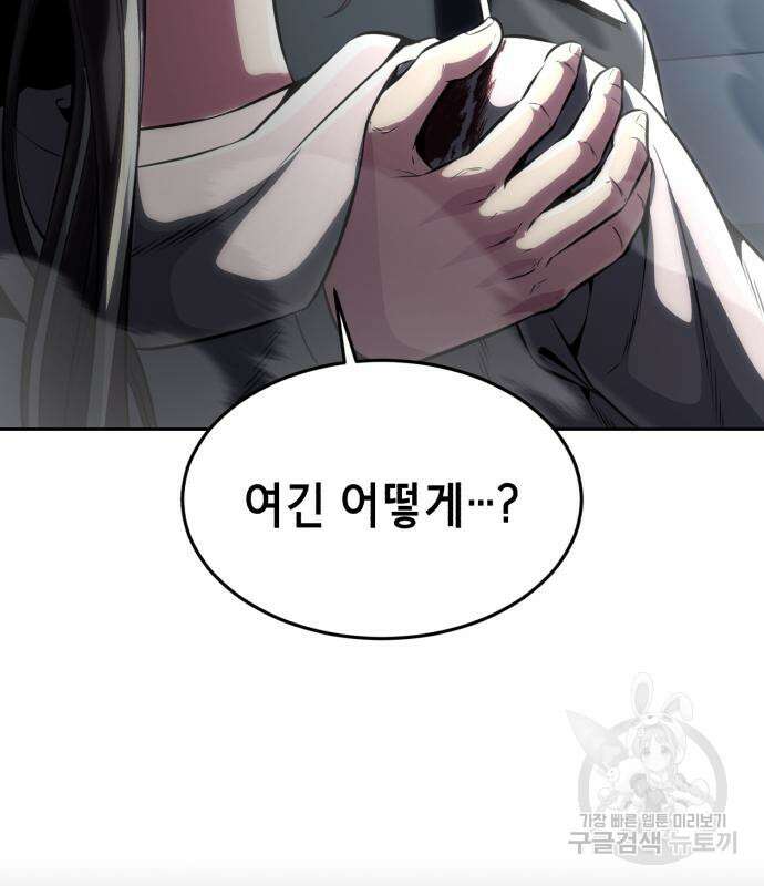 사신소년 2부 31화 14