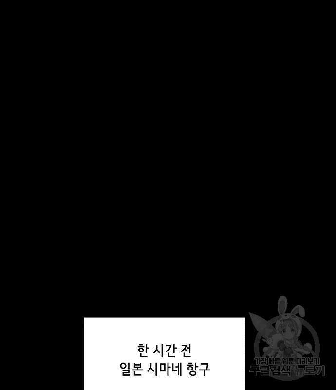 사신소년 2부 31화 17
