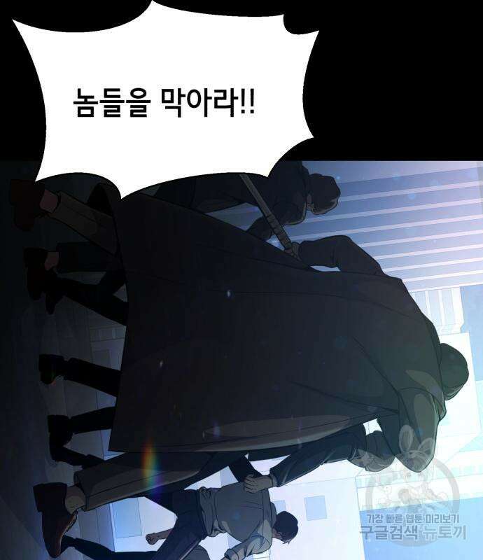 사신소년 2부 31화 19