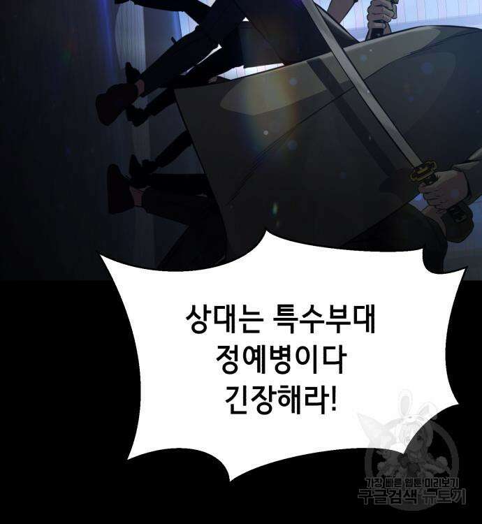 사신소년 2부 31화 21