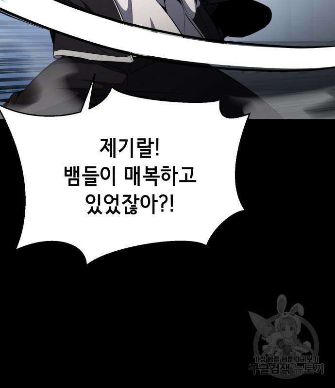 사신소년 2부 31화 25