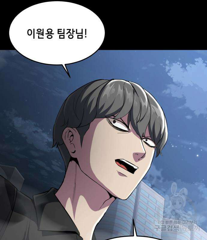 사신소년 2부 31화 26