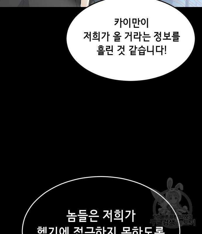 사신소년 2부 31화 27