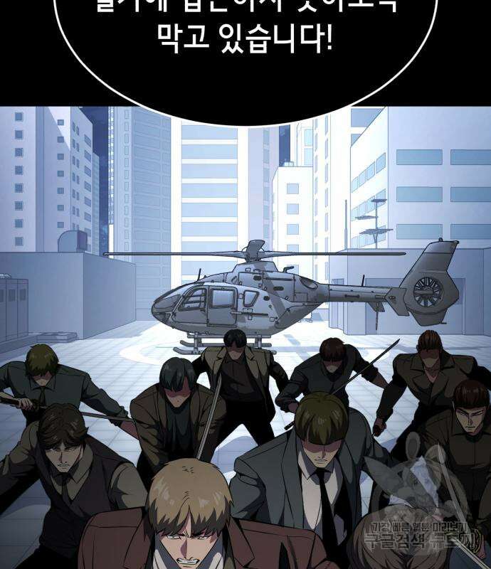 사신소년 2부 31화 28