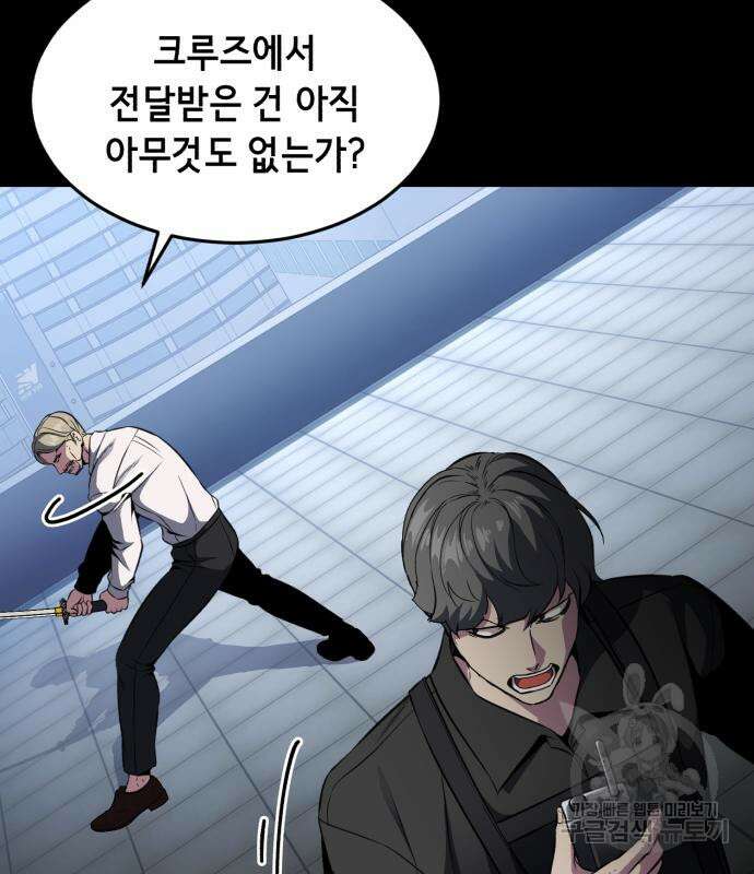 사신소년 2부 31화 30