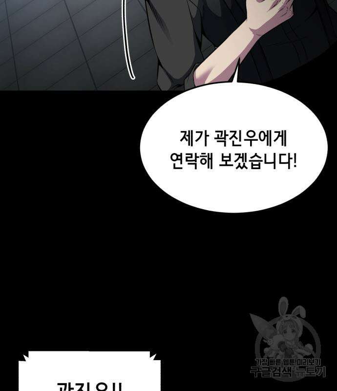 사신소년 2부 31화 31