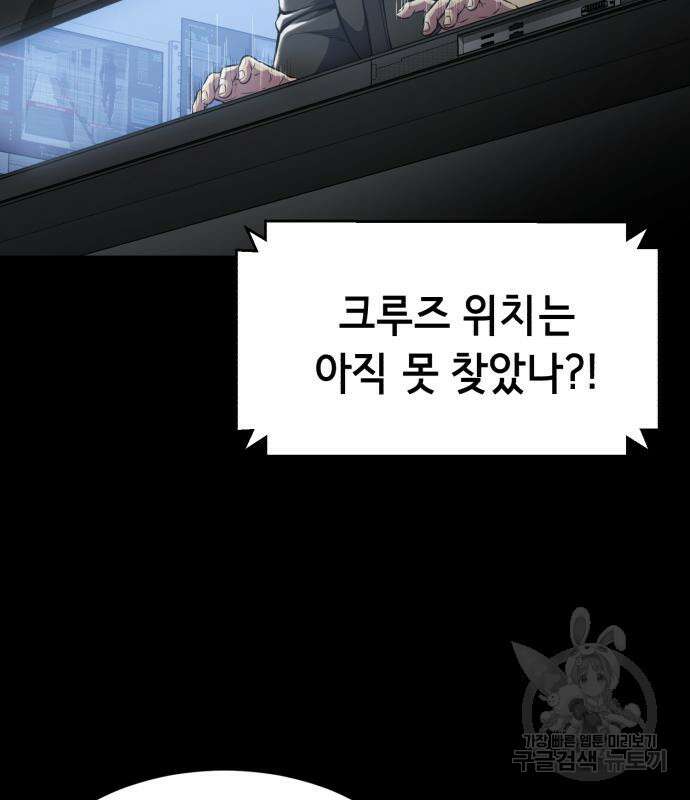 사신소년 2부 31화 33