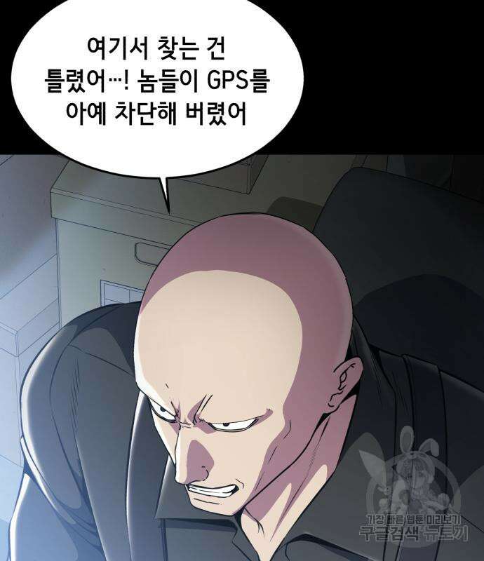 사신소년 2부 31화 34