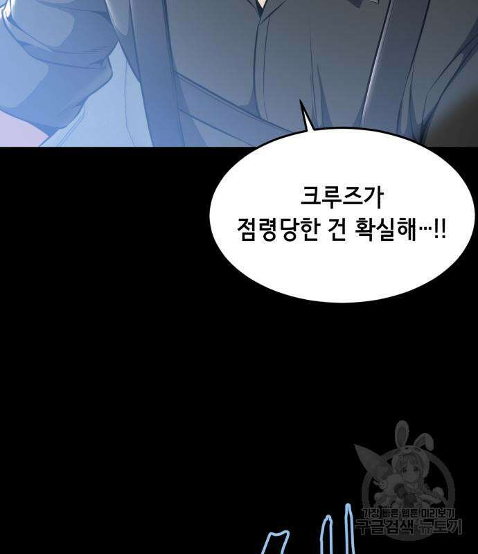 사신소년 2부 31화 35