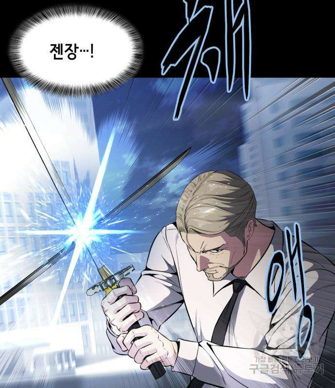 사신소년 2부 31화 36