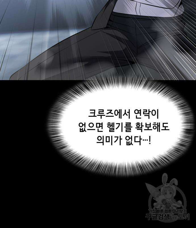 사신소년 2부 31화 37