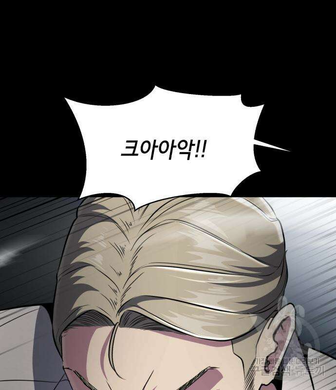 사신소년 2부 31화 38