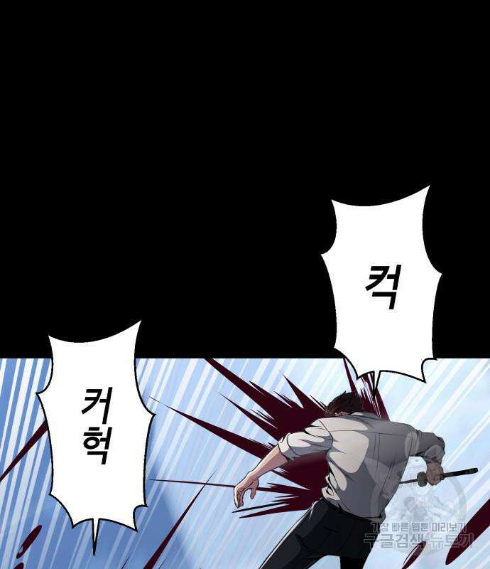 사신소년 2부 31화 44