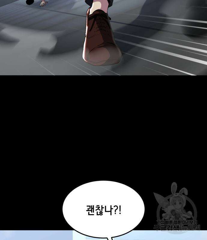 사신소년 2부 31화 46