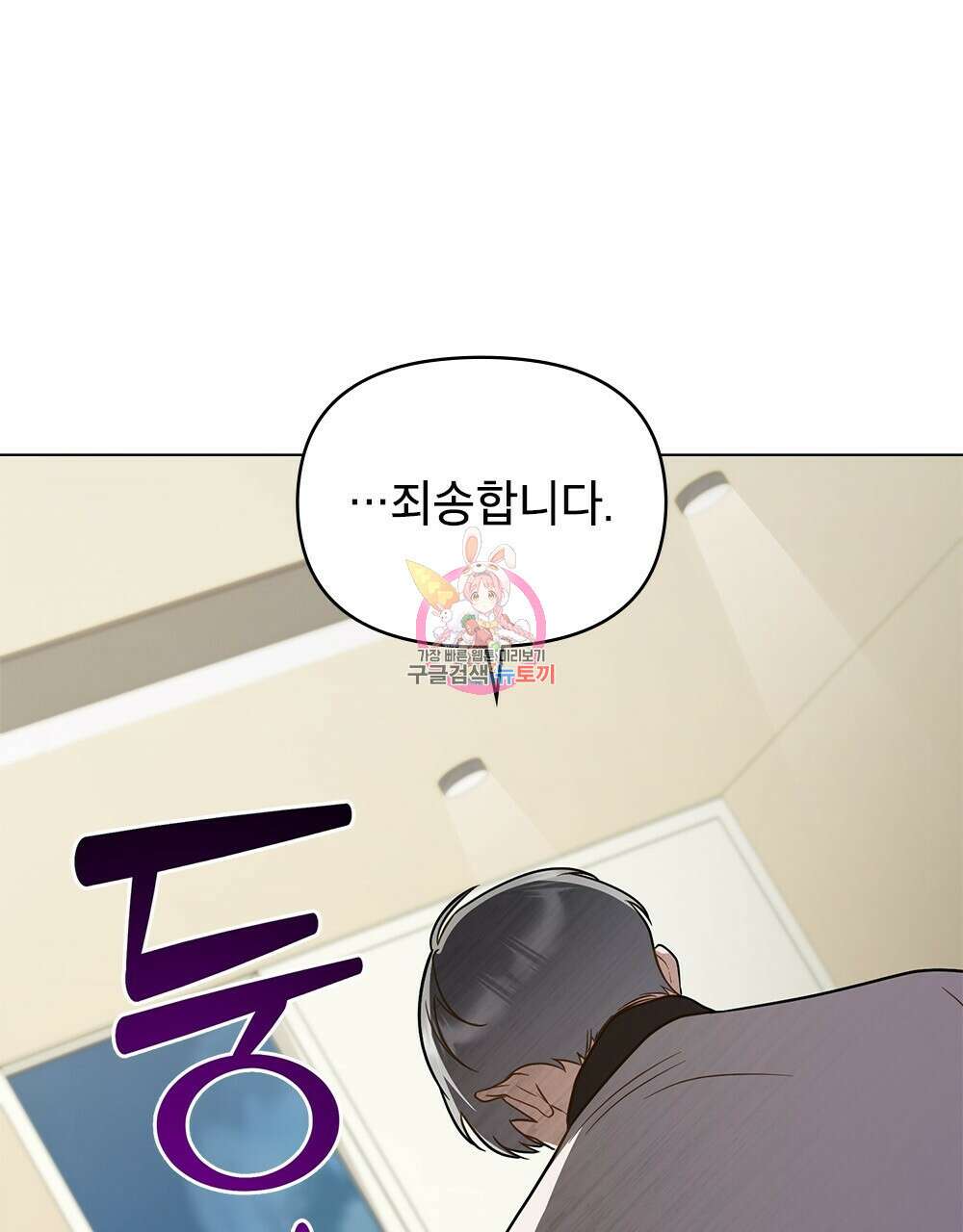 기레기와 함께하는 연예계 생활 27화 1