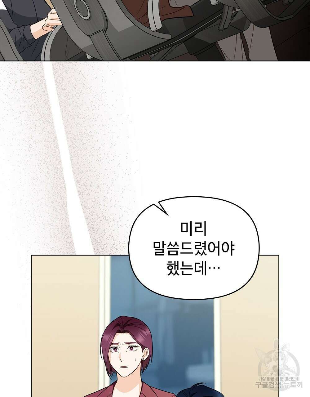 기레기와 함께하는 연예계 생활 27화 3