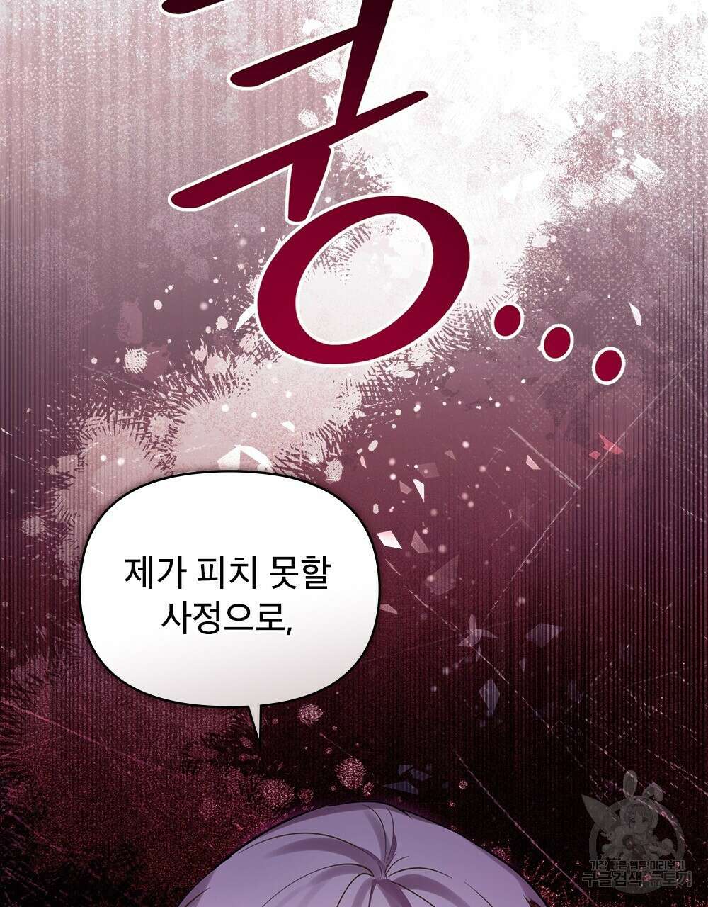 기레기와 함께하는 연예계 생활 27화 5