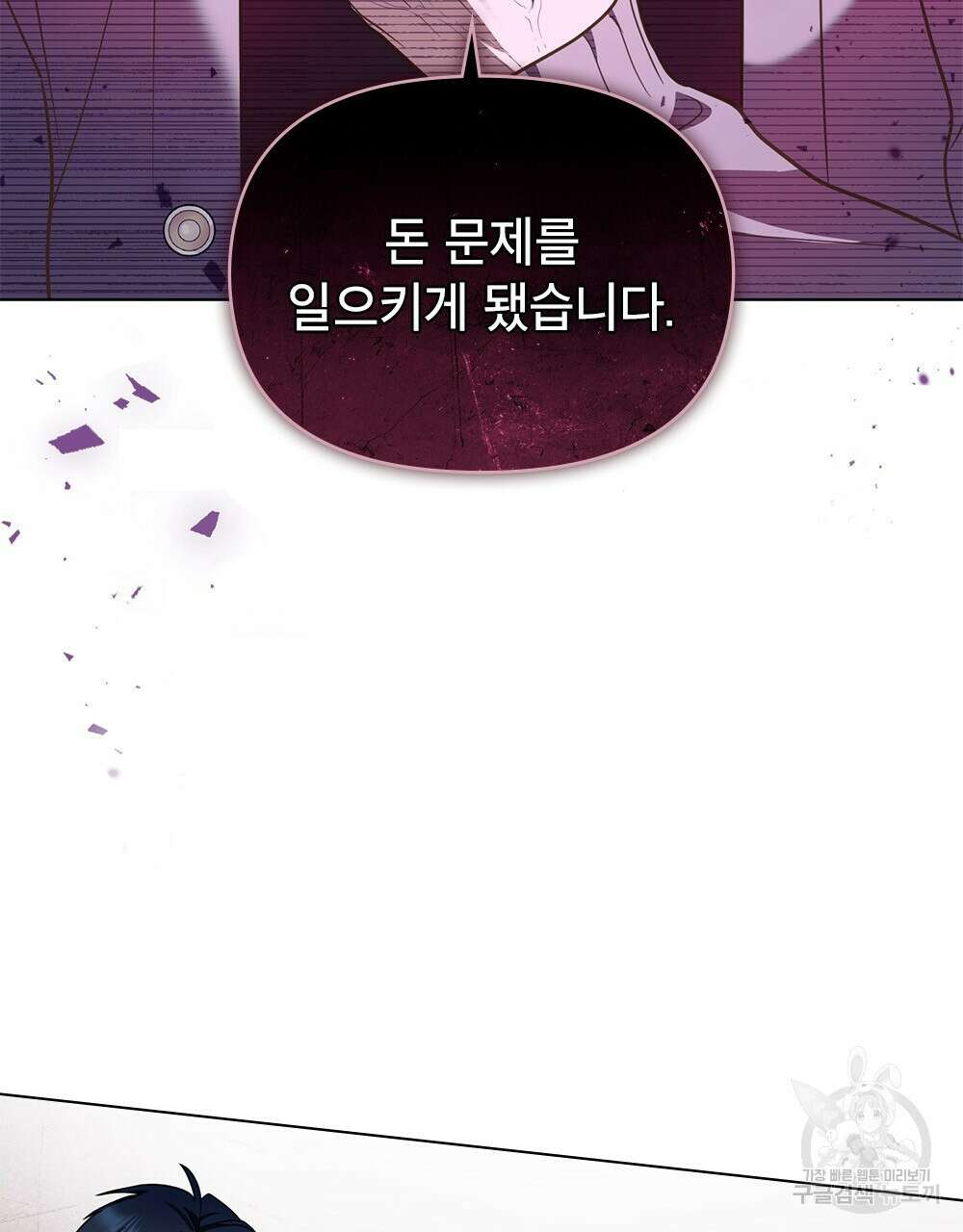 기레기와 함께하는 연예계 생활 27화 7