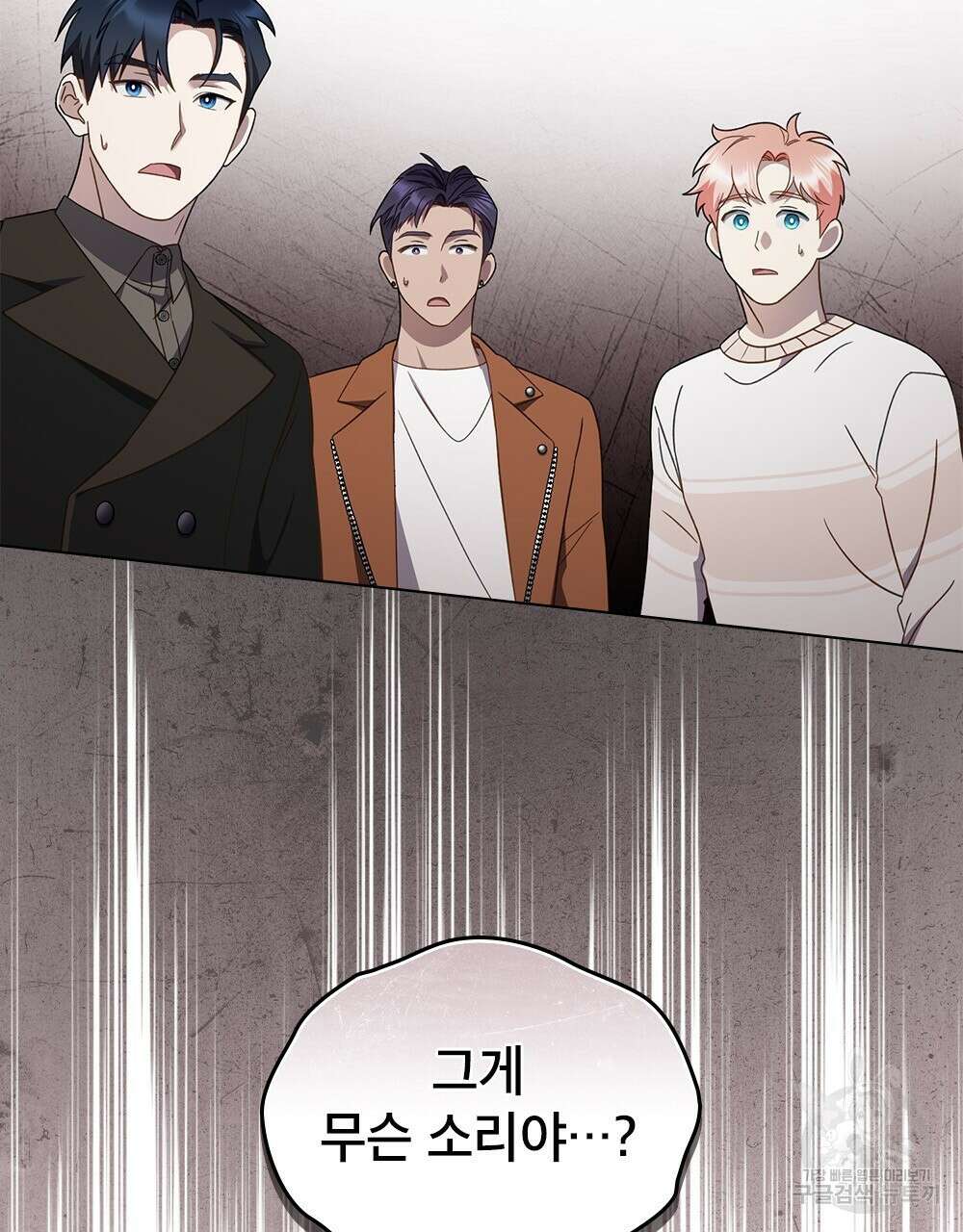 기레기와 함께하는 연예계 생활 27화 8