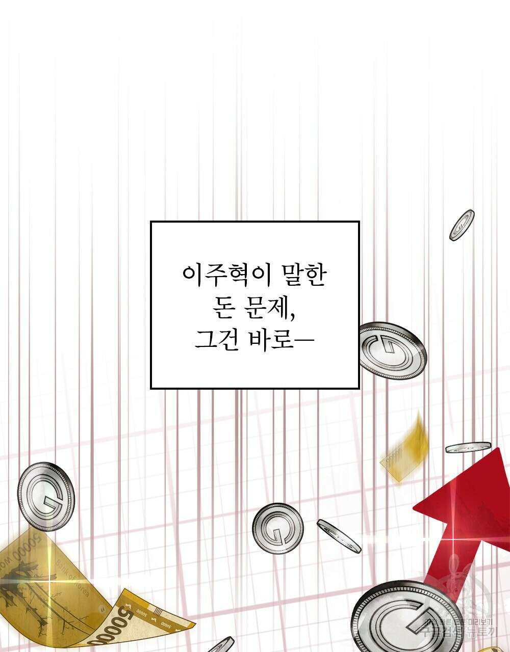 기레기와 함께하는 연예계 생활 27화 11