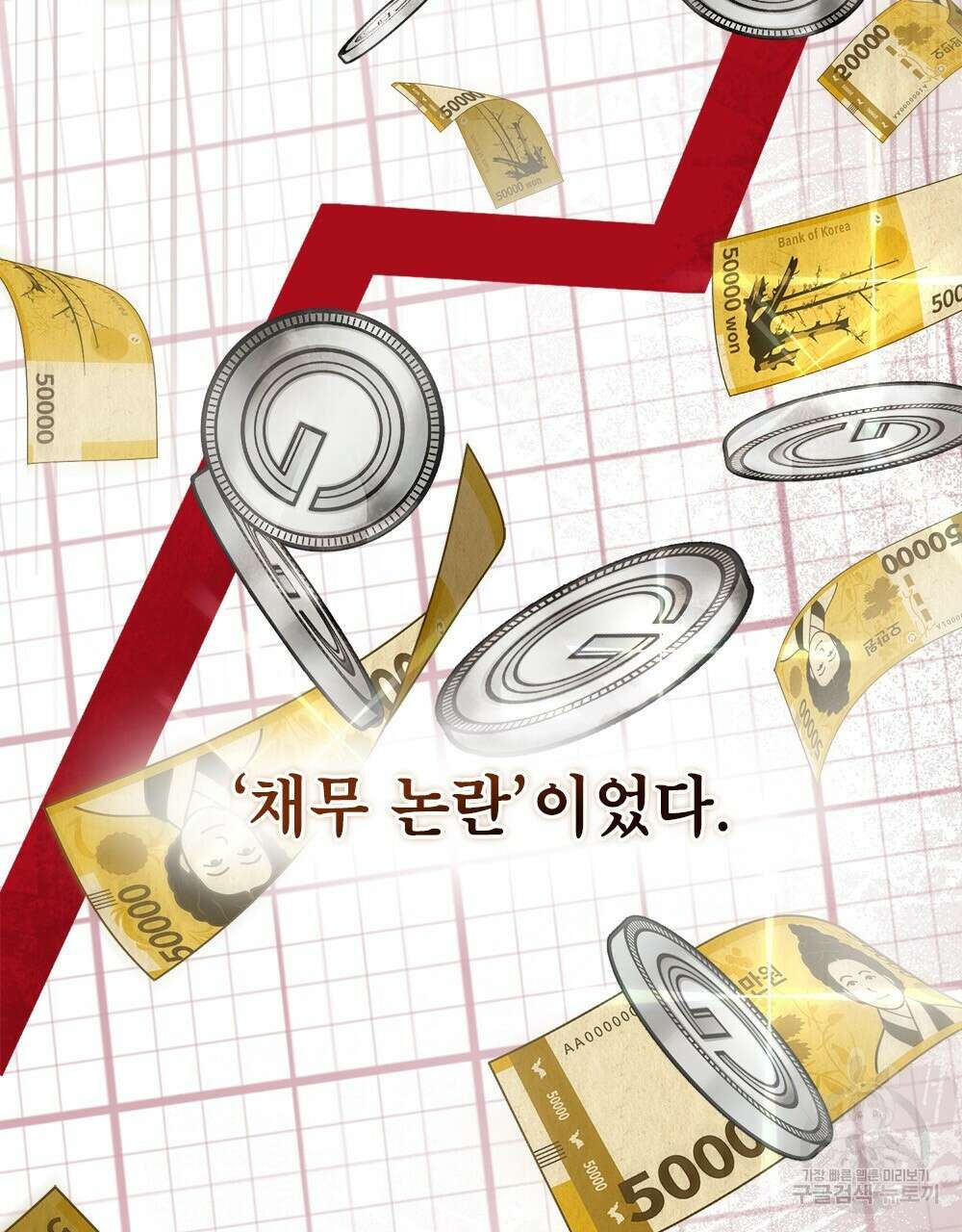 기레기와 함께하는 연예계 생활 27화 12