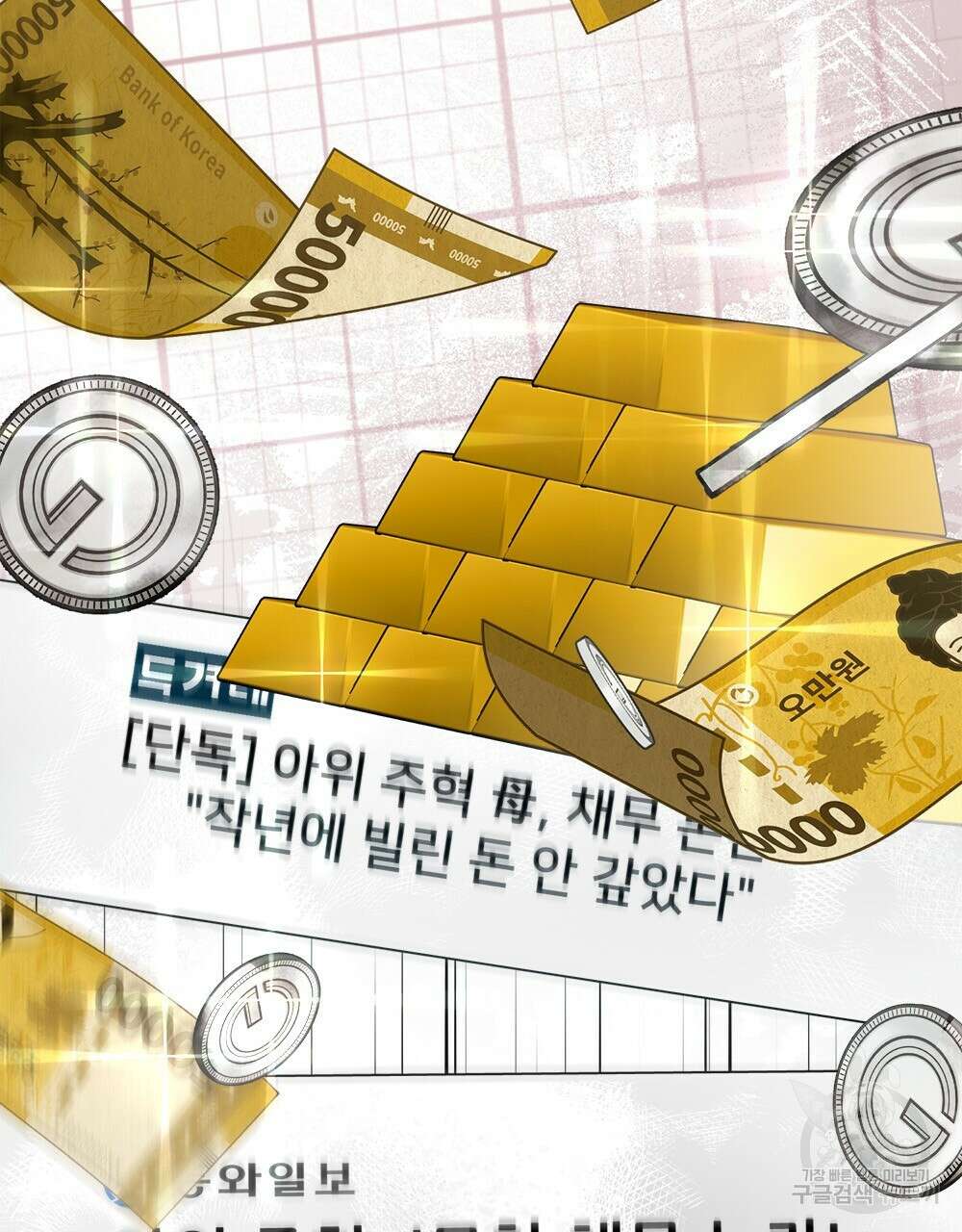 기레기와 함께하는 연예계 생활 27화 13