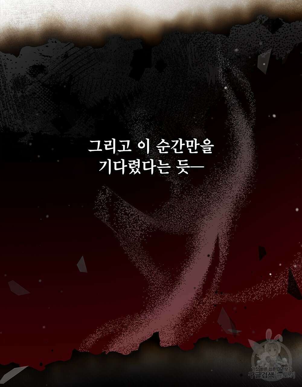 기레기와 함께하는 연예계 생활 27화 21