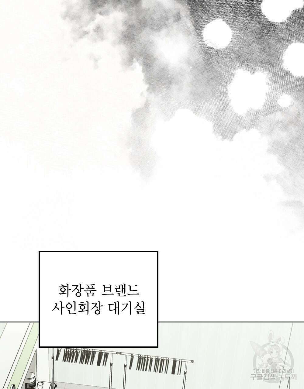 기레기와 함께하는 연예계 생활 27화 28