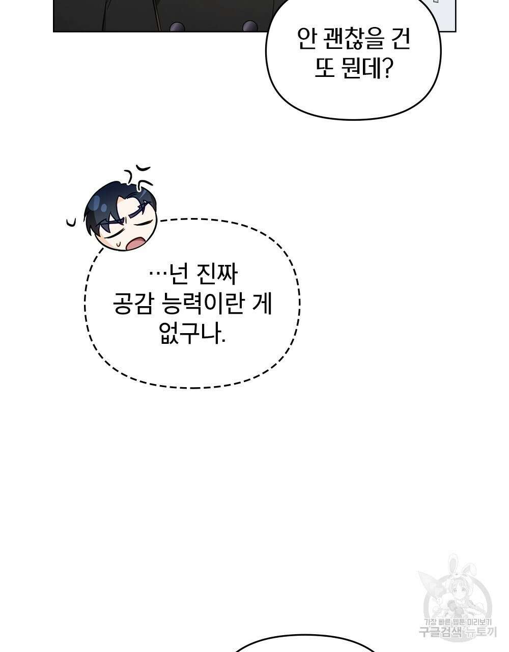 기레기와 함께하는 연예계 생활 27화 31