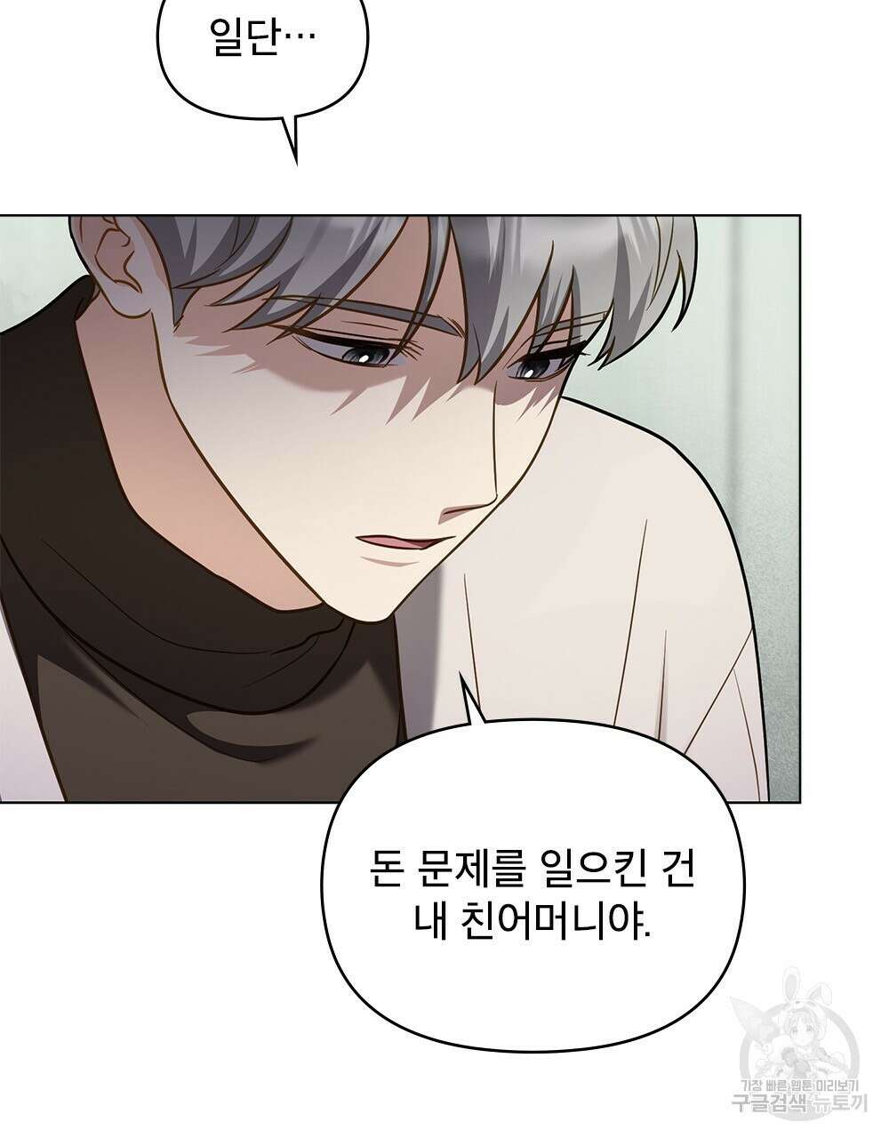 기레기와 함께하는 연예계 생활 27화 33