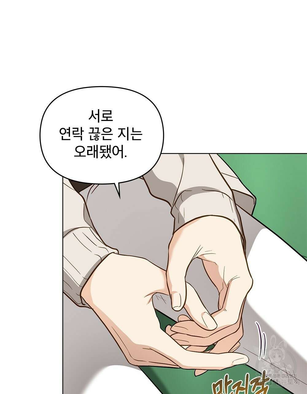 기레기와 함께하는 연예계 생활 27화 34