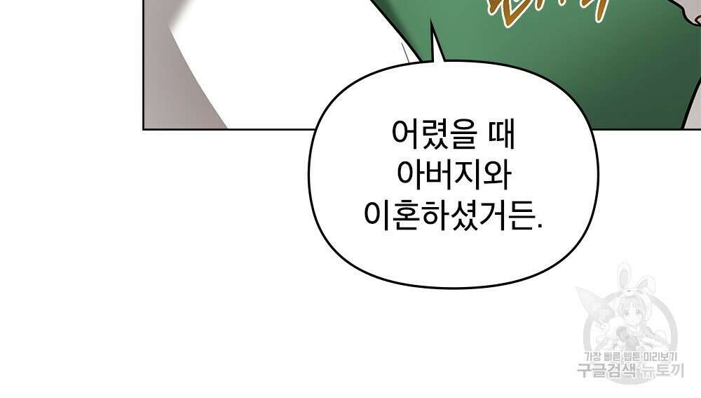 기레기와 함께하는 연예계 생활 27화 35