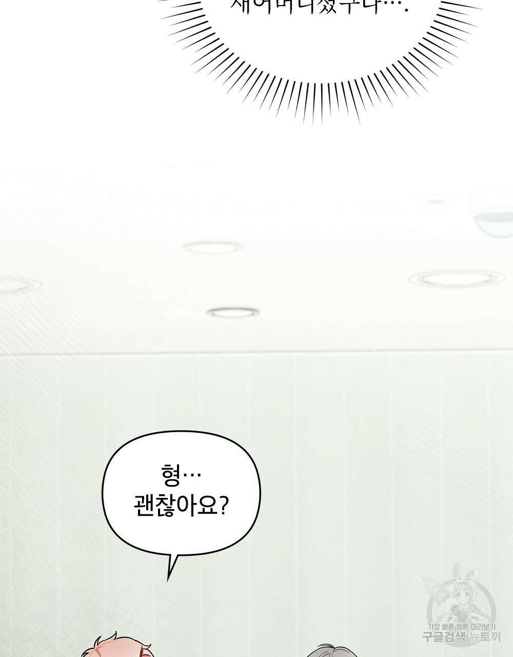 기레기와 함께하는 연예계 생활 27화 37
