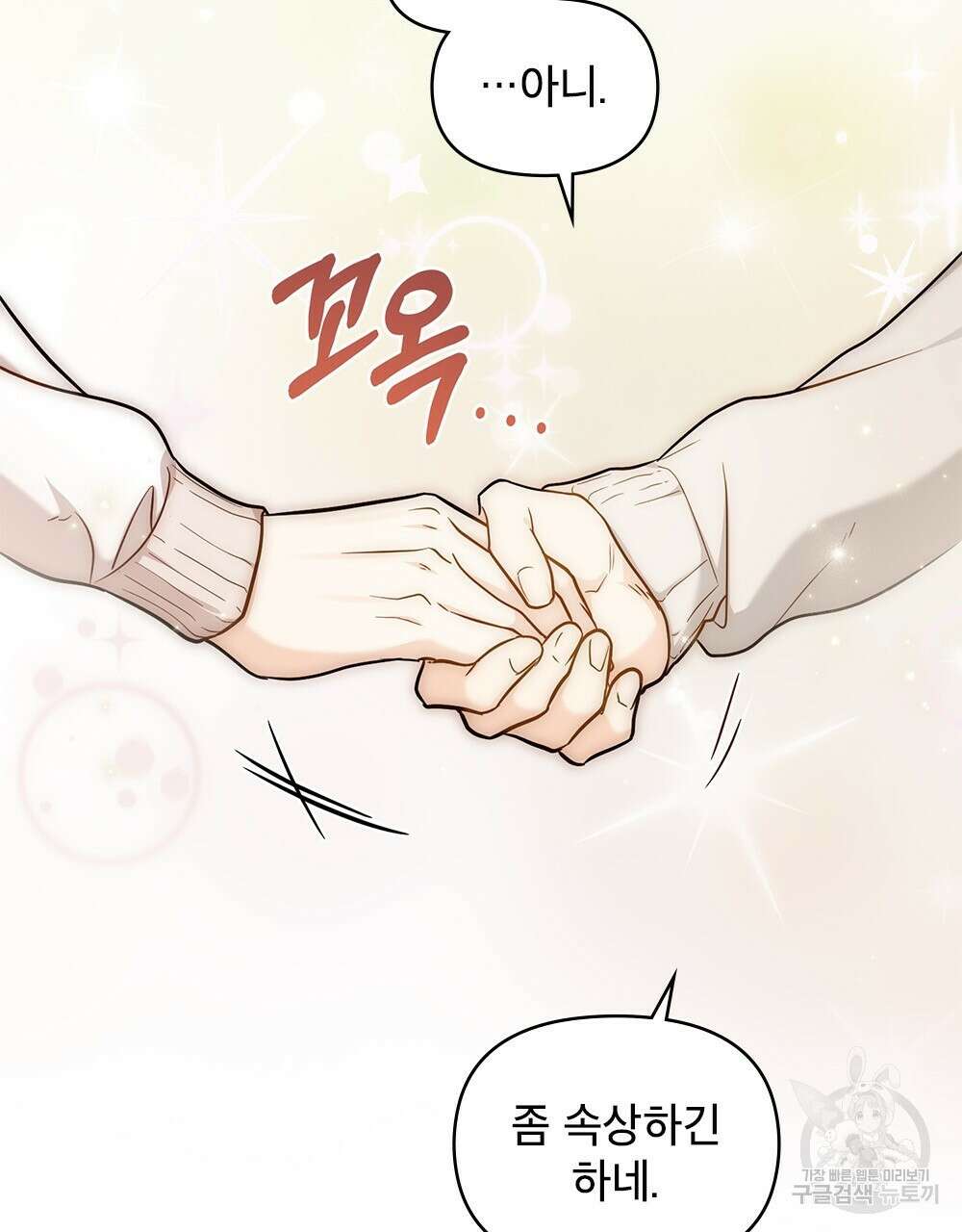 기레기와 함께하는 연예계 생활 27화 40