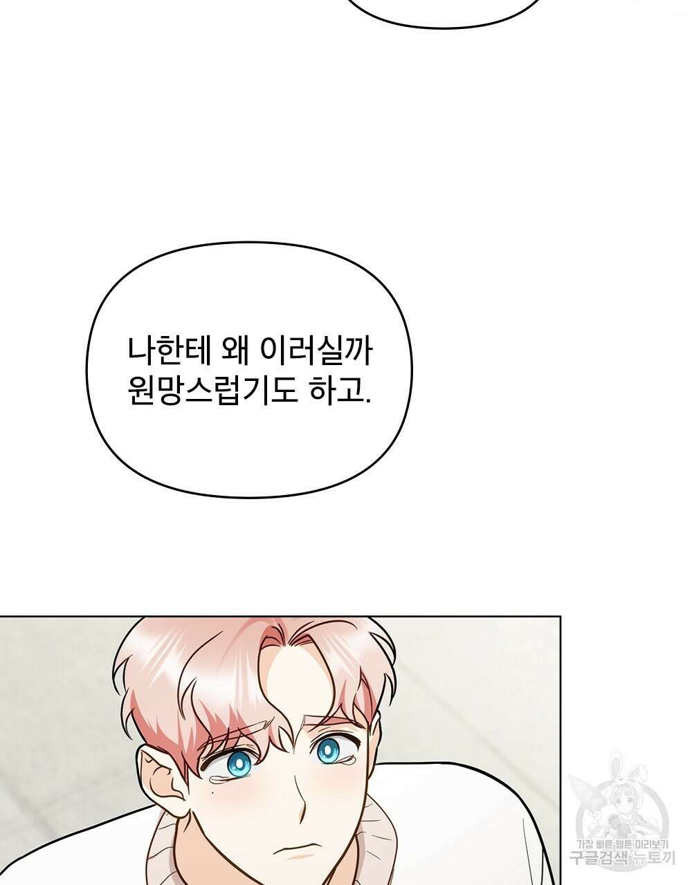 기레기와 함께하는 연예계 생활 27화 41