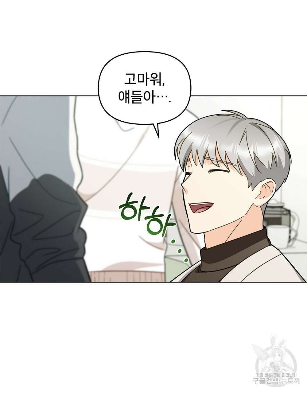 기레기와 함께하는 연예계 생활 27화 45